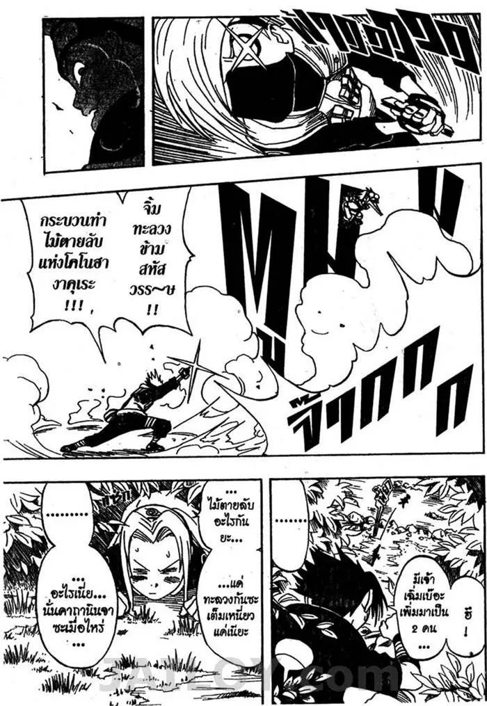 หน้า 8 จาก 20