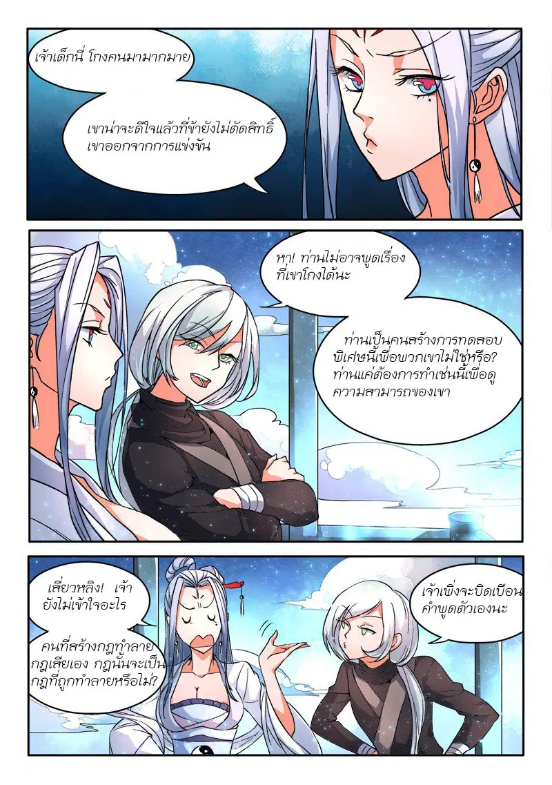 หน้า 8 จาก 11