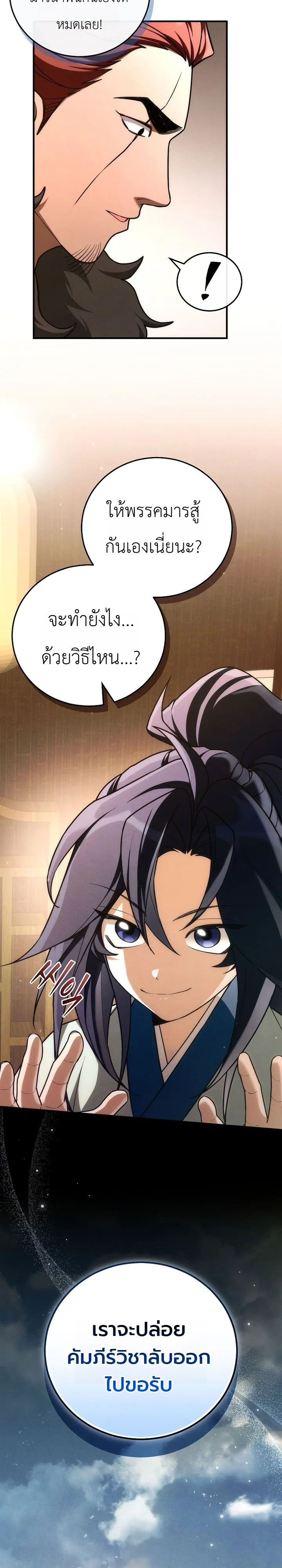 หน้า 8 จาก 41