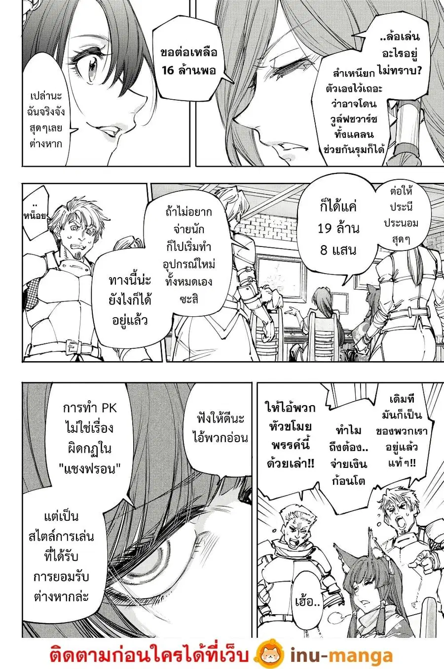 หน้า 9 จาก 20