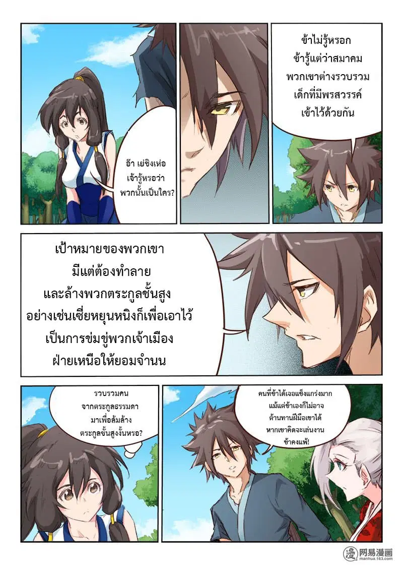 หน้า 7 จาก 11