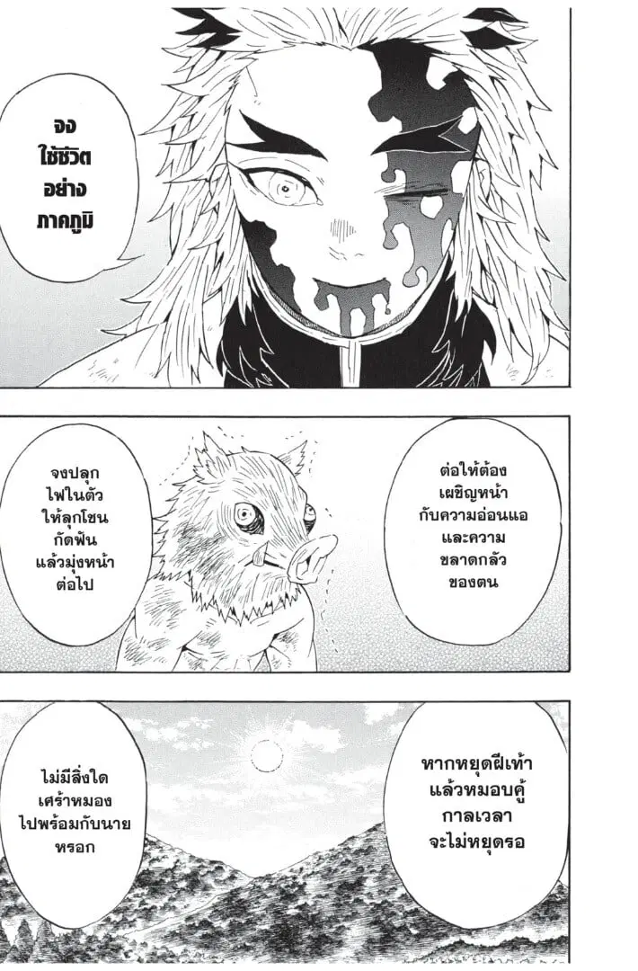 หน้า 91 จาก 187