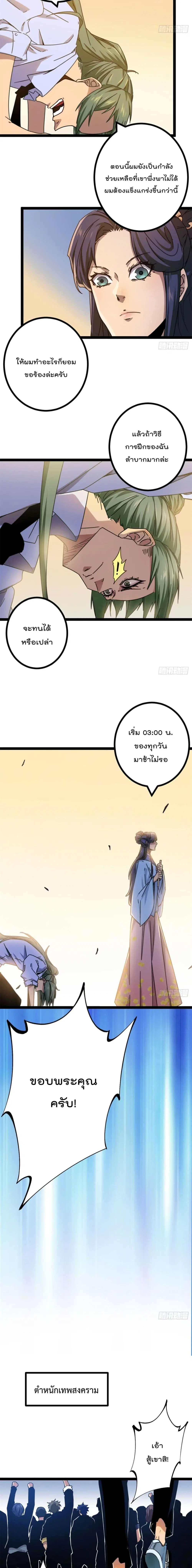 หน้า 3 จาก 12