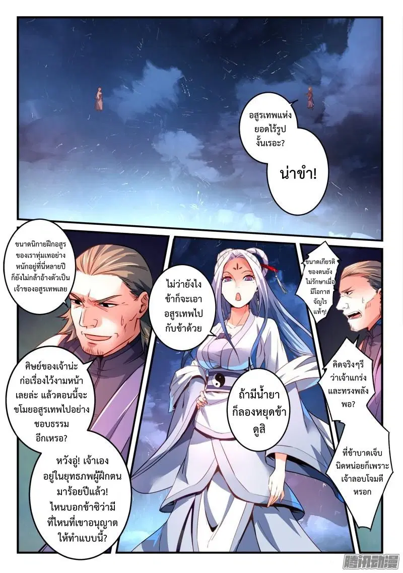 หน้า 2 จาก 13