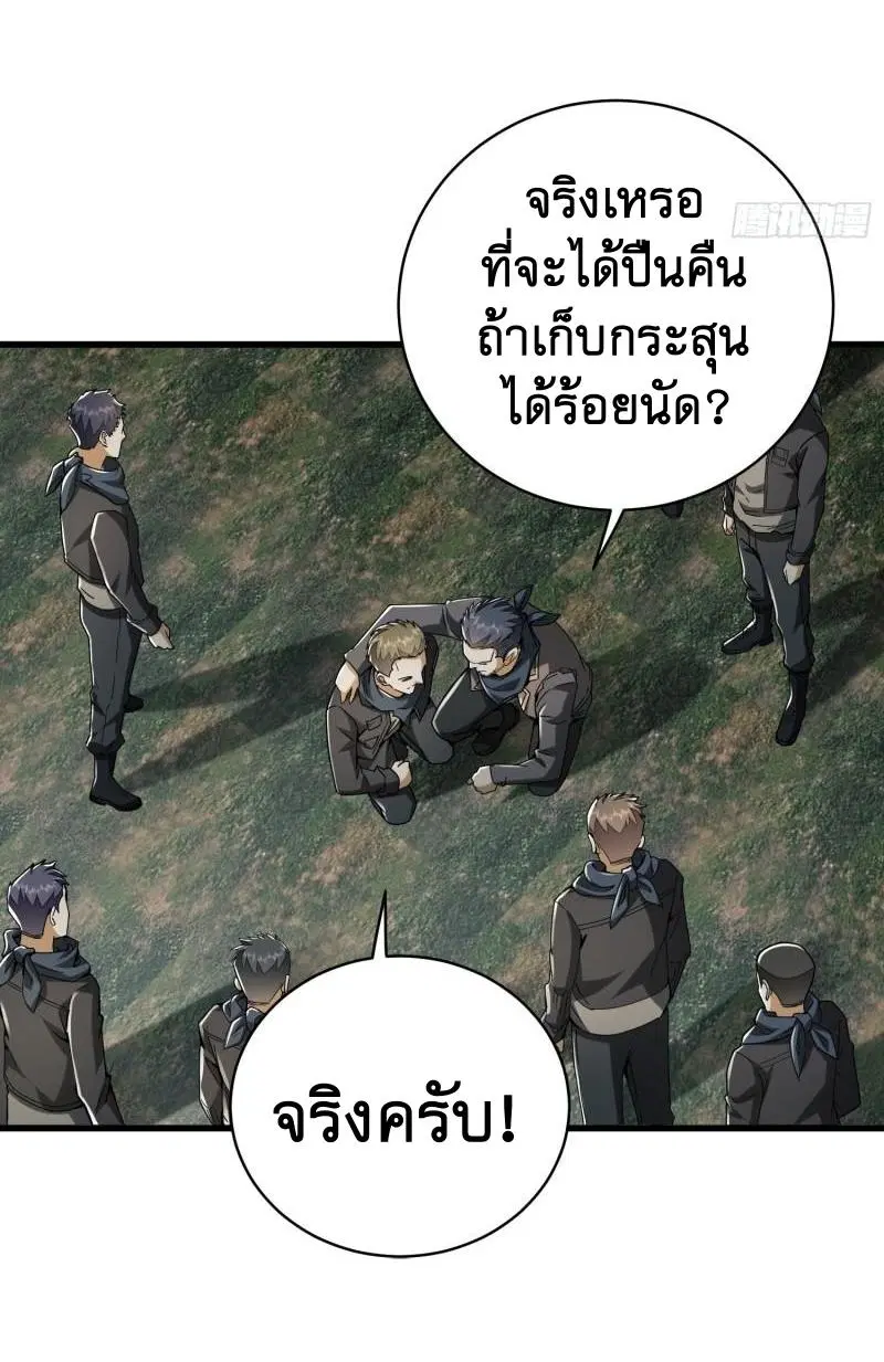หน้า 59 จาก 65