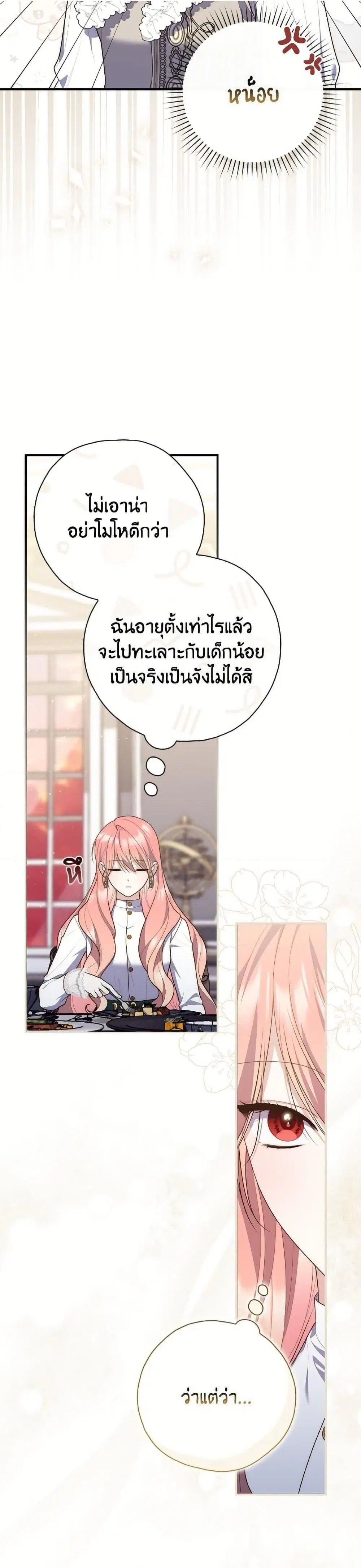 หน้า 7 จาก 38
