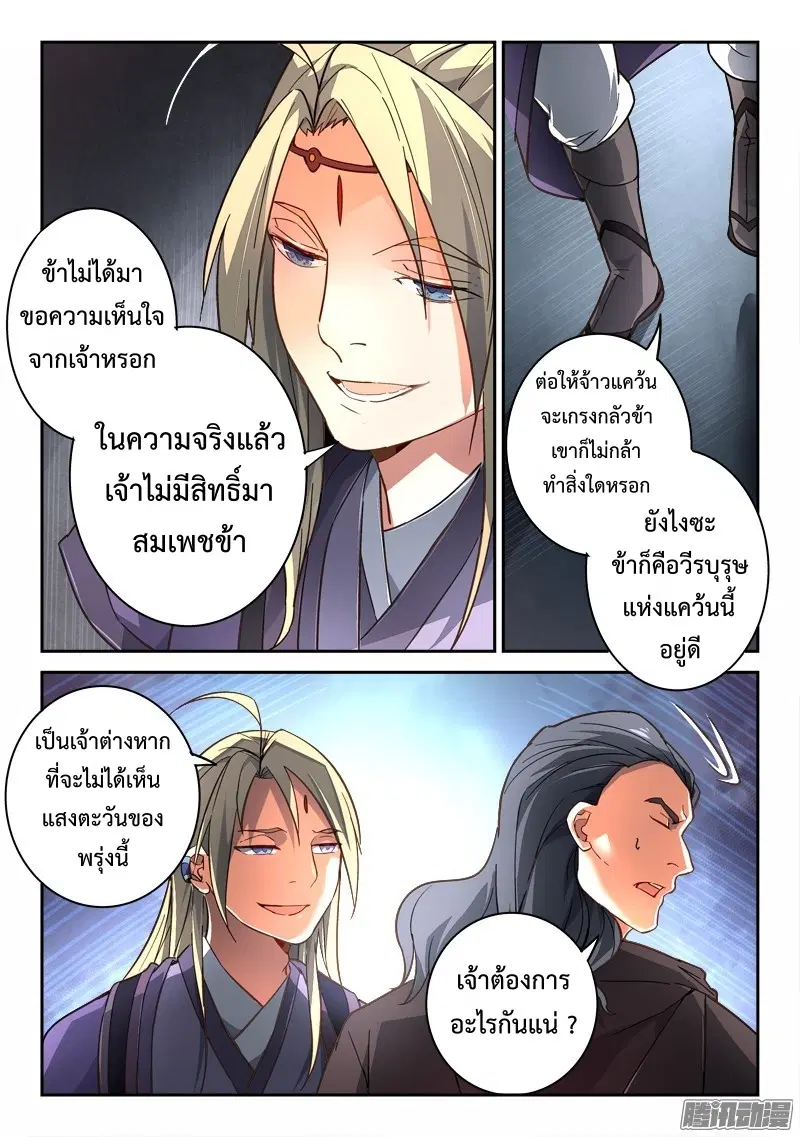 หน้า 5 จาก 12