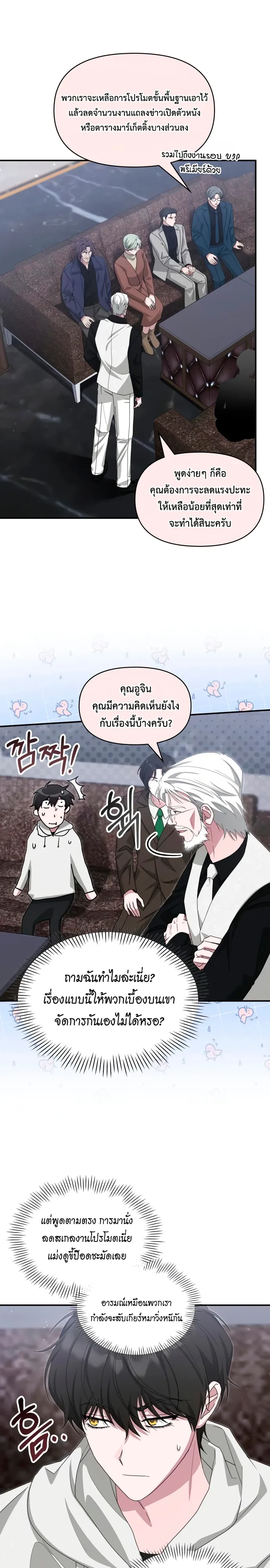 หน้า 6 จาก 14