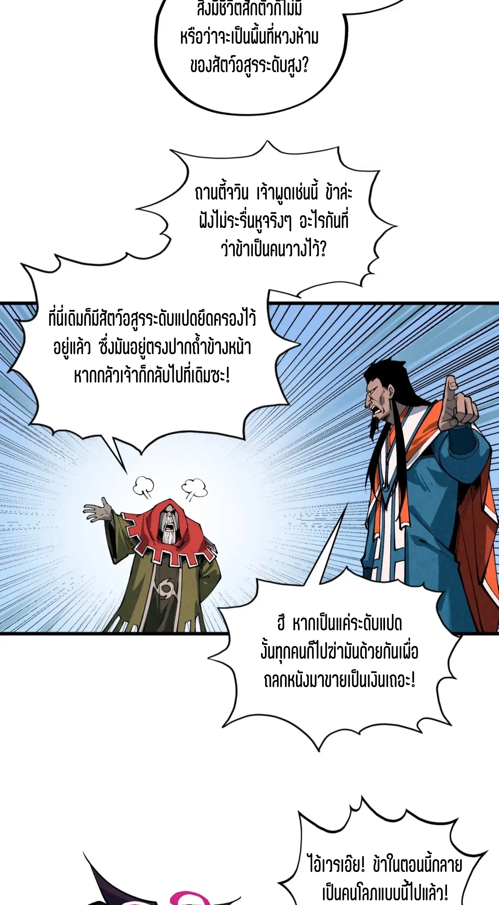 หน้า 34 จาก 61
