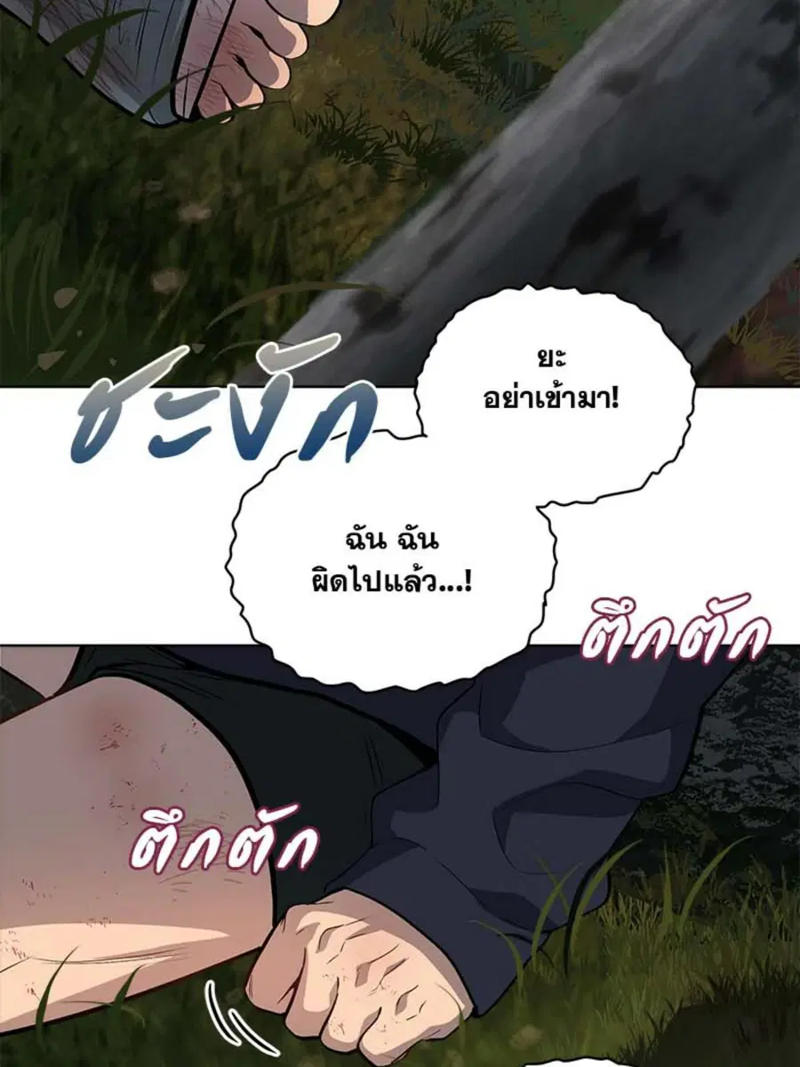 หน้า 79 จาก 92