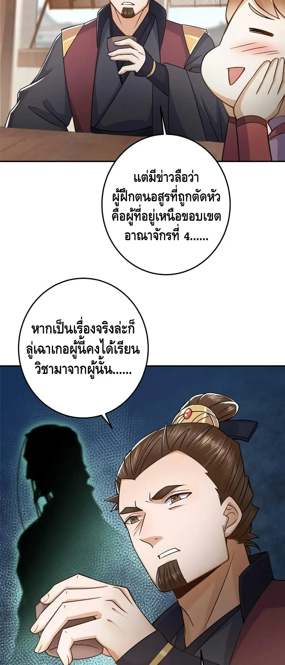 หน้า 10 จาก 32