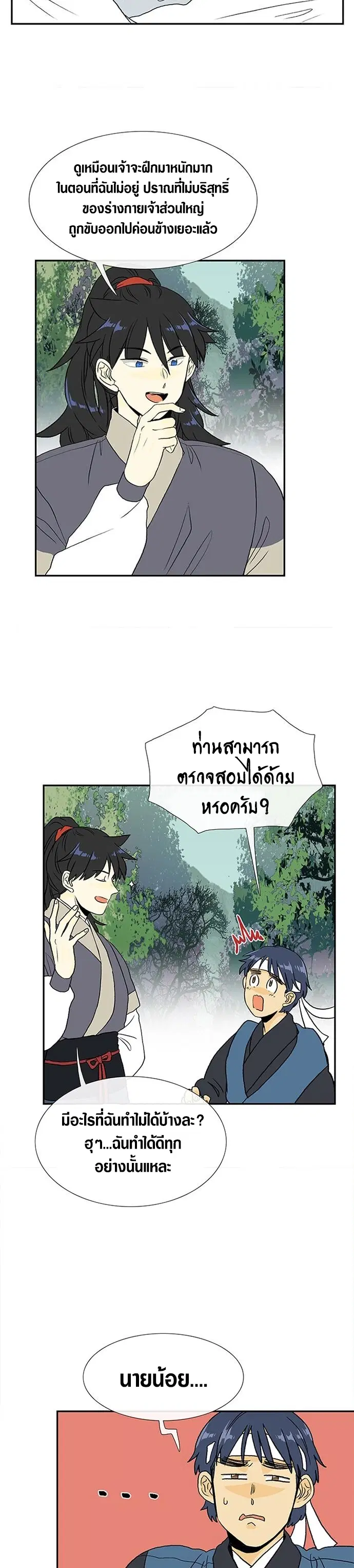 หน้า 3 จาก 20