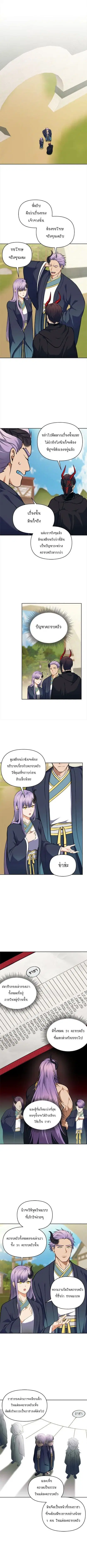 หน้า 2 จาก 9