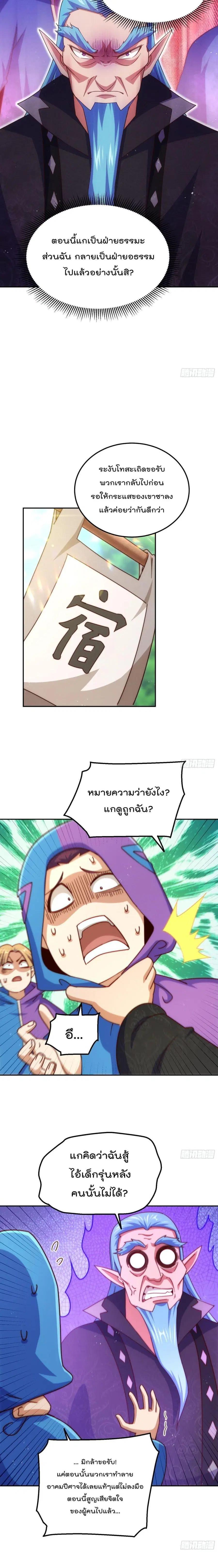 หน้า 8 จาก 28