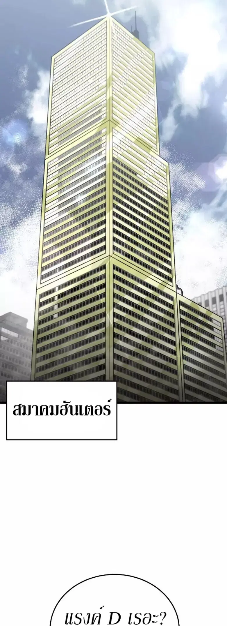หน้า 48 จาก 54