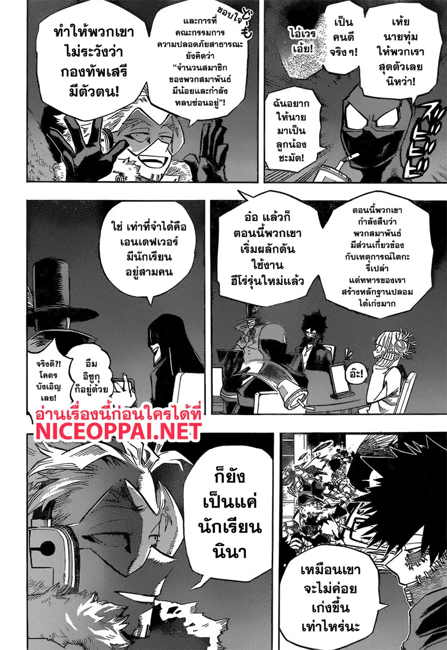 หน้า 15 จาก 18