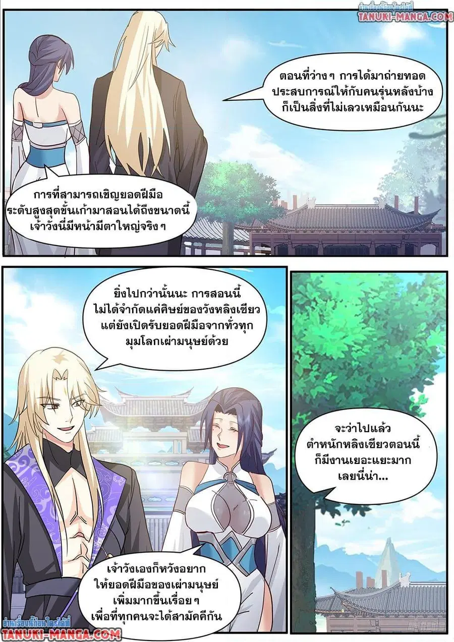 หน้า 9 จาก 12