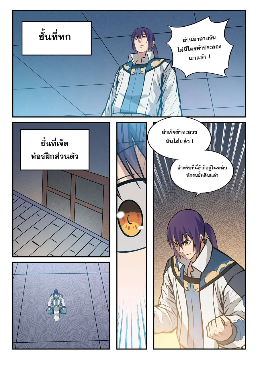 หน้า 4 จาก 17