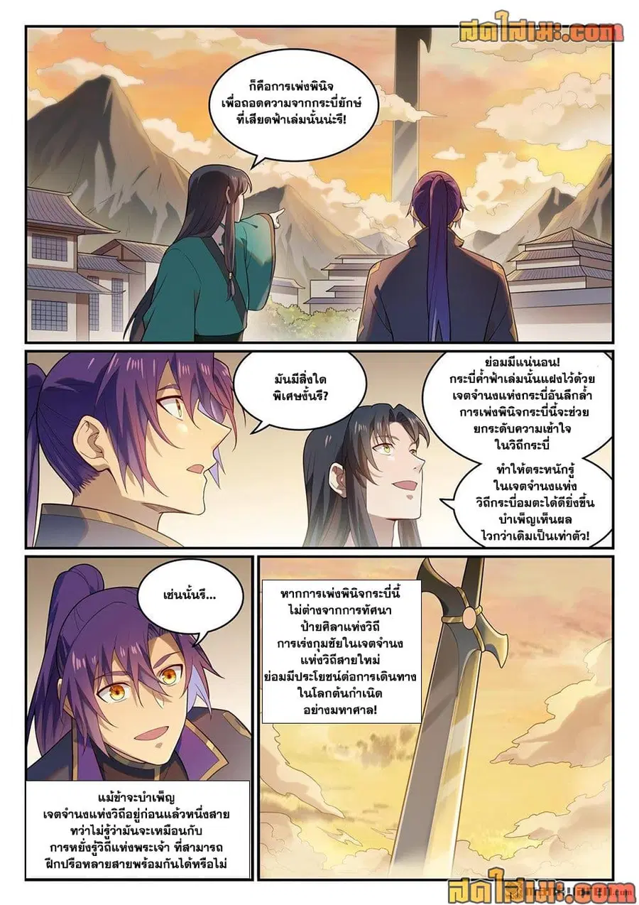 หน้า 2 จาก 17