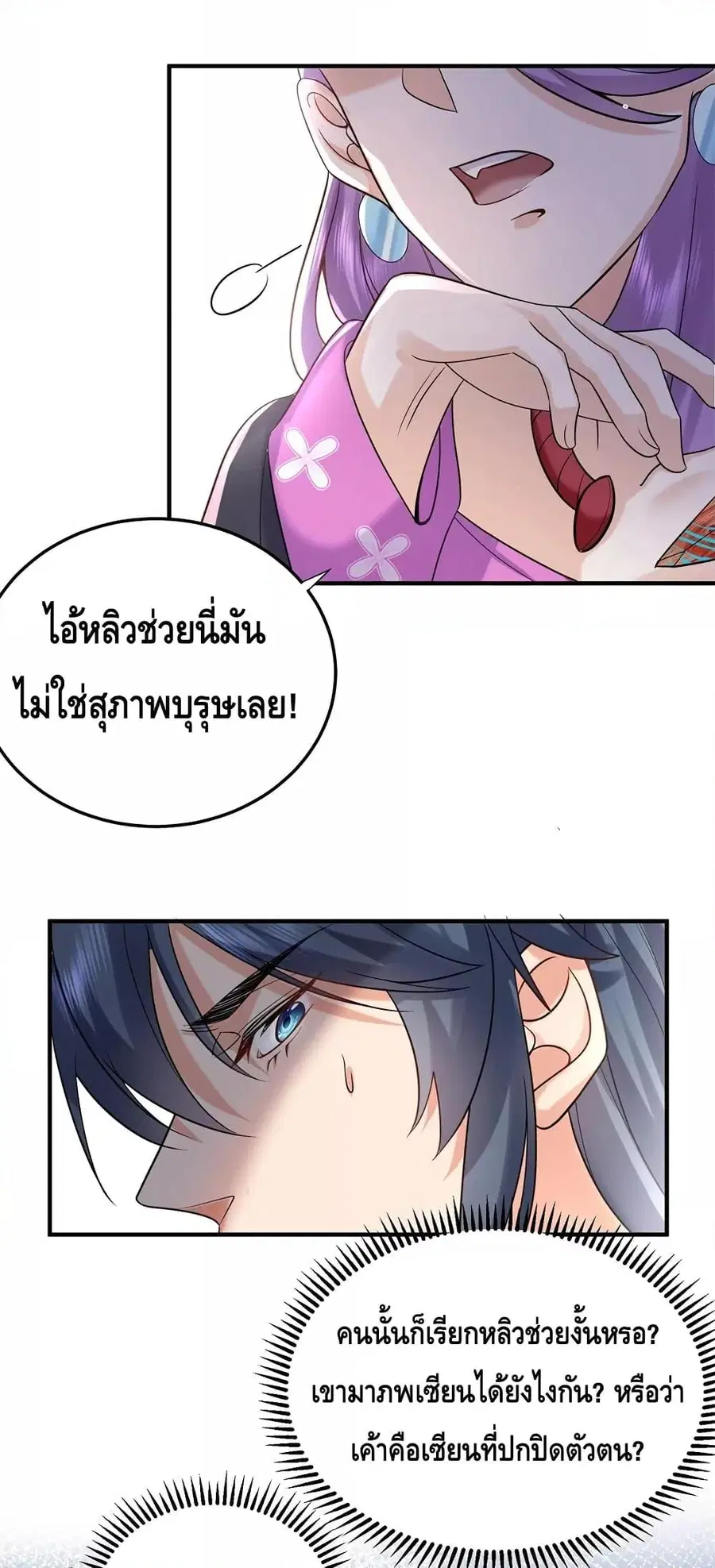 หน้า 8 จาก 30