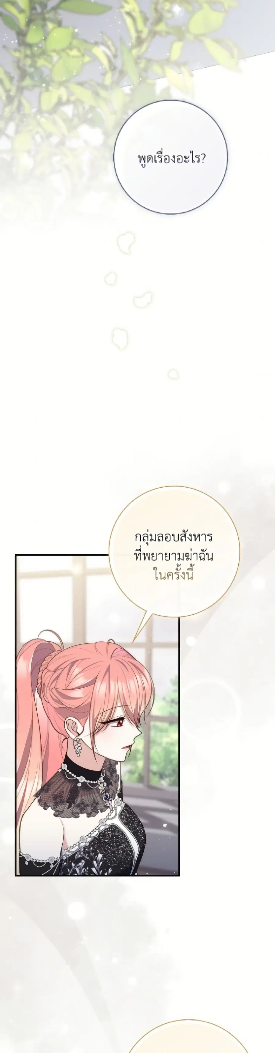 หน้า 49 จาก 52