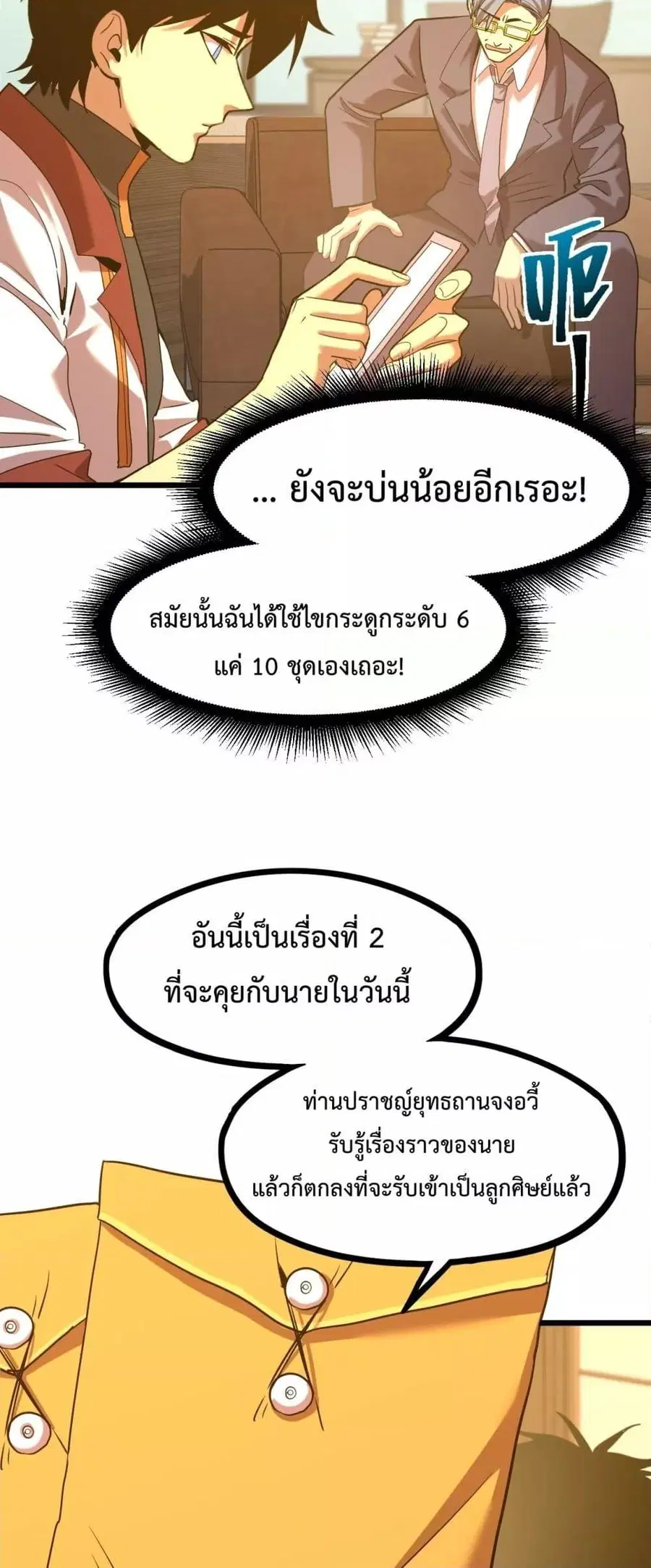 หน้า 43 จาก 52
