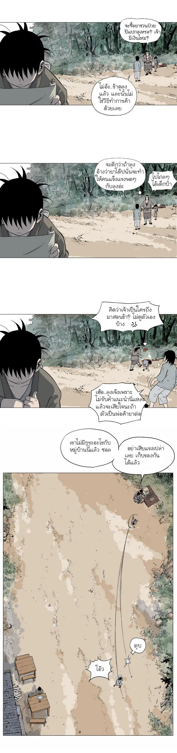หน้า 25 จาก 79