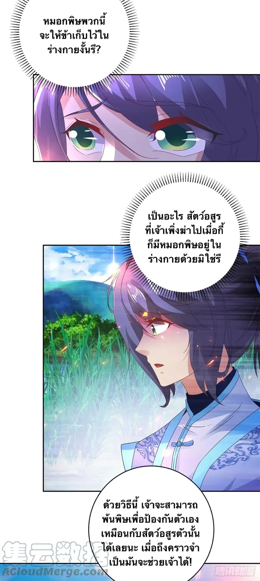 หน้า 9 จาก 29
