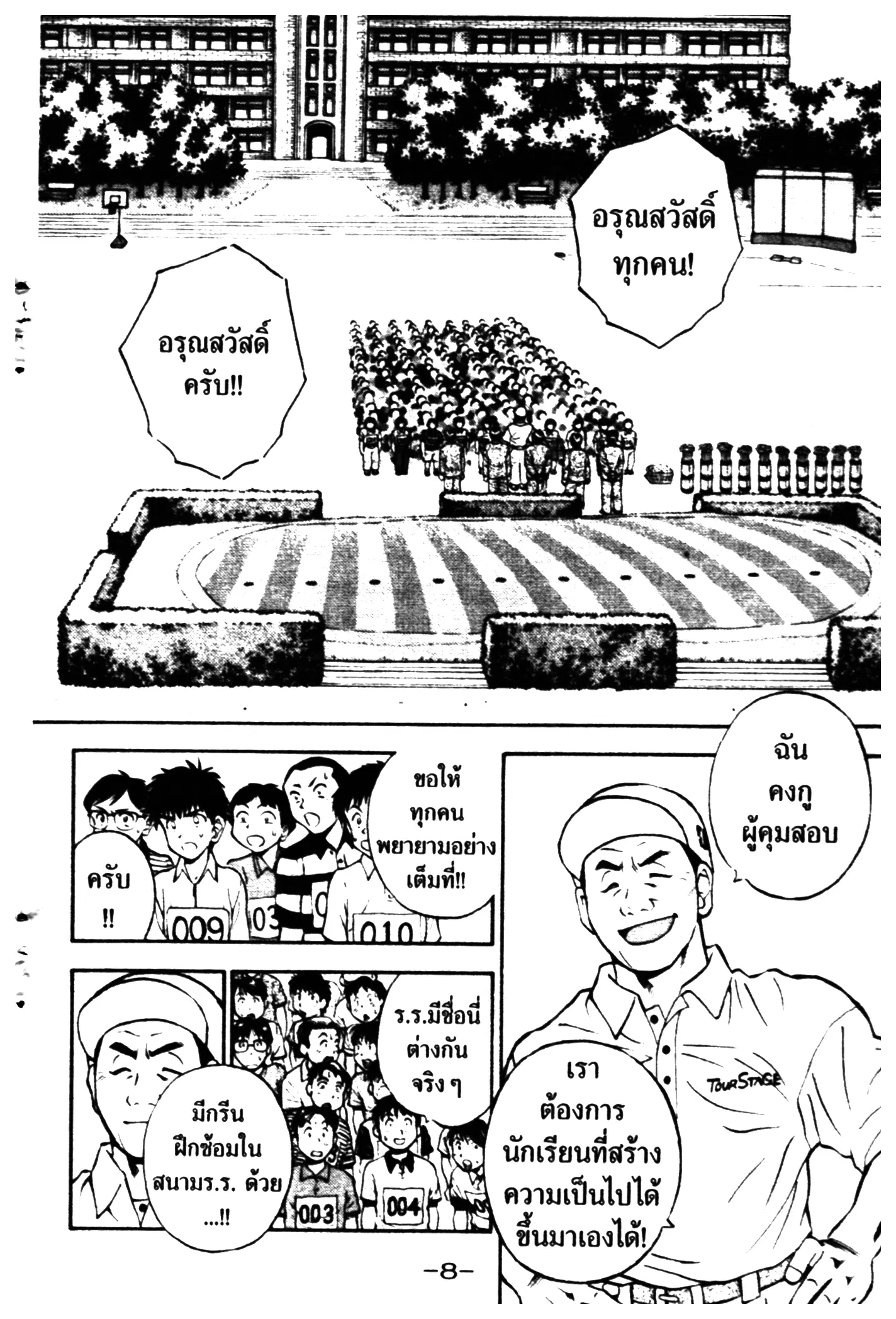 หน้า 6 จาก 20