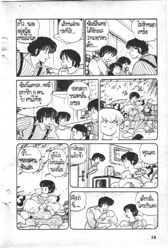 หน้า 20 จาก 25