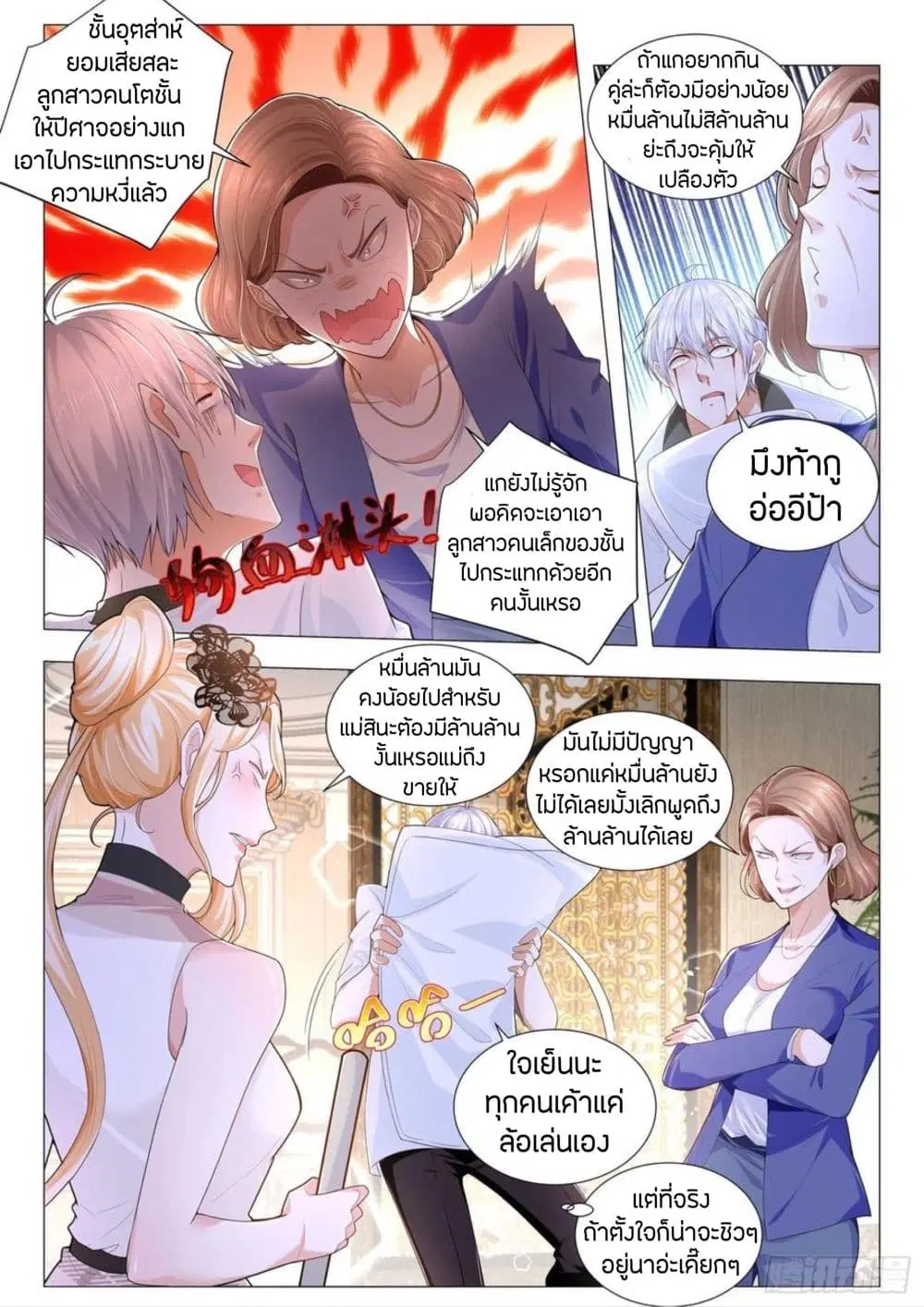 หน้า 8 จาก 14