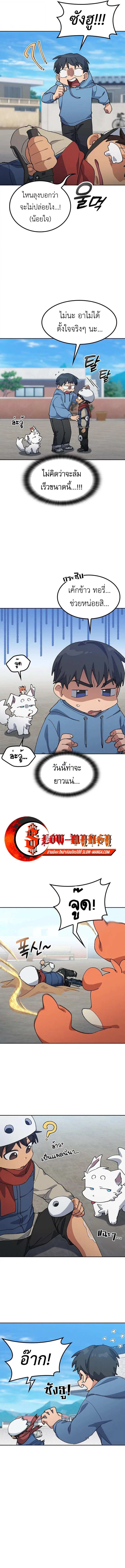 หน้า 7 จาก 14