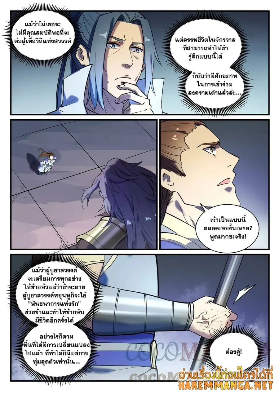 หน้า 9 จาก 12