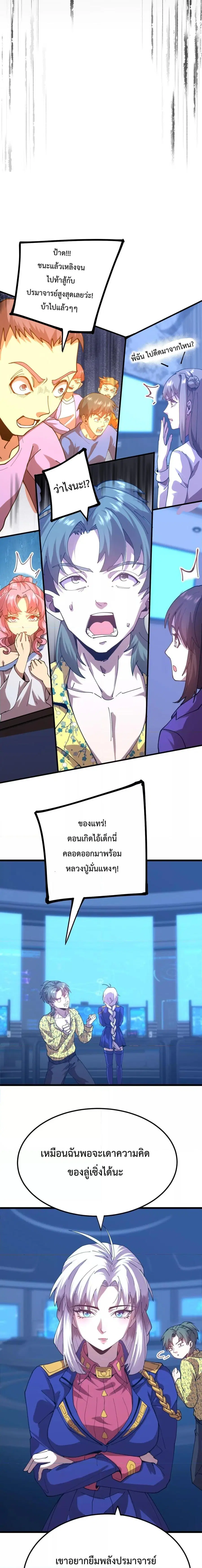 หน้า 7 จาก 21