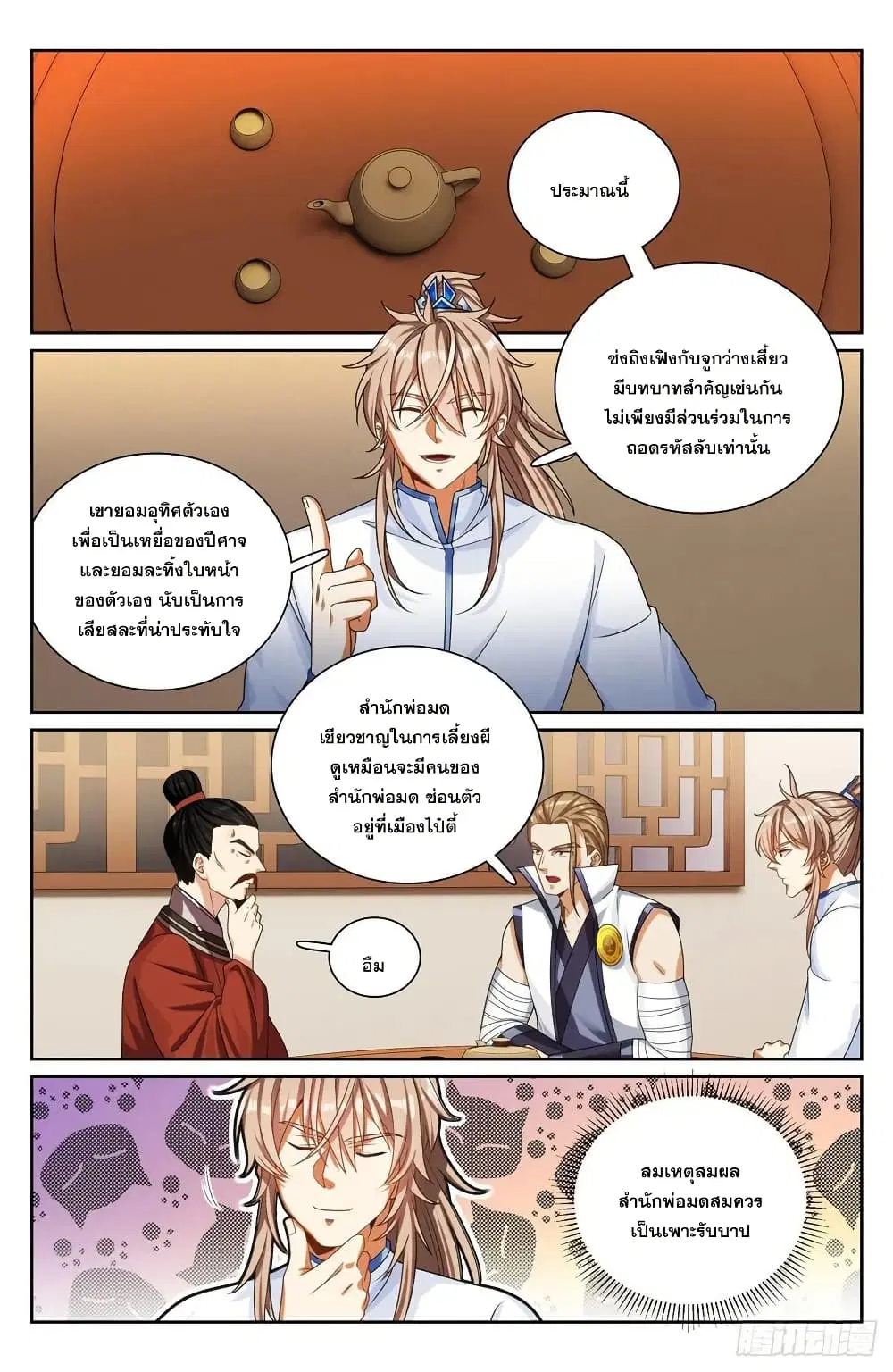 หน้า 17 จาก 18