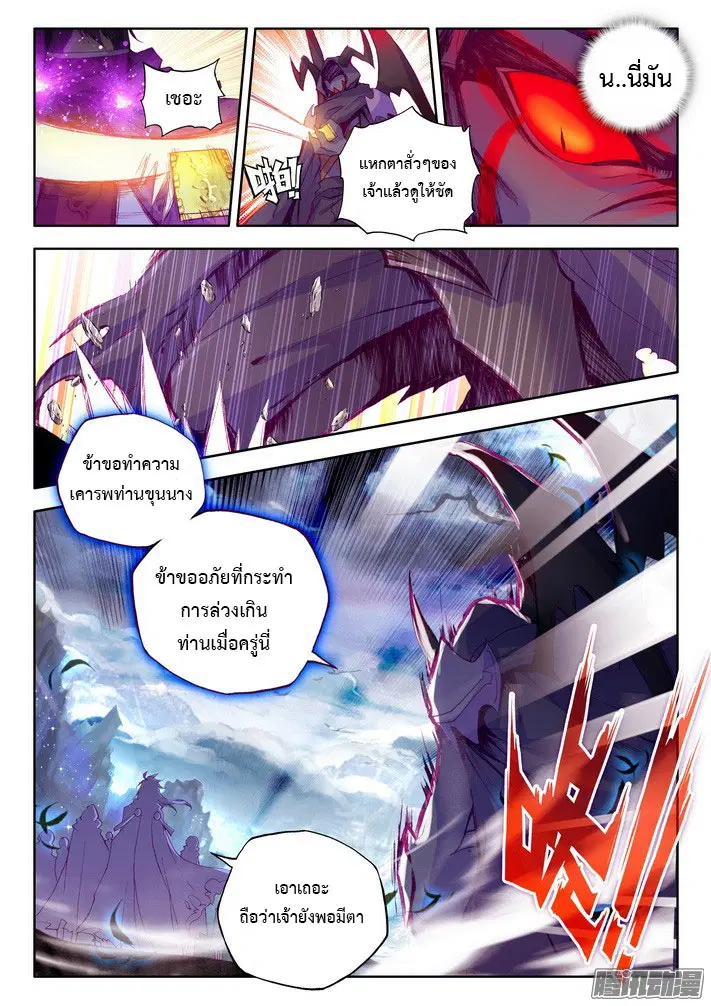 หน้า 6 จาก 23