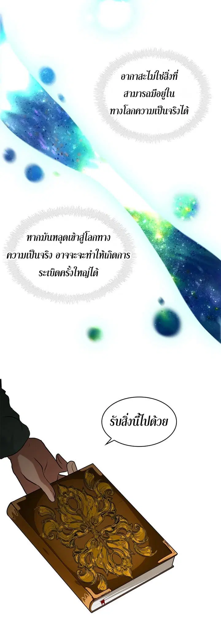 หน้า 54 จาก 72