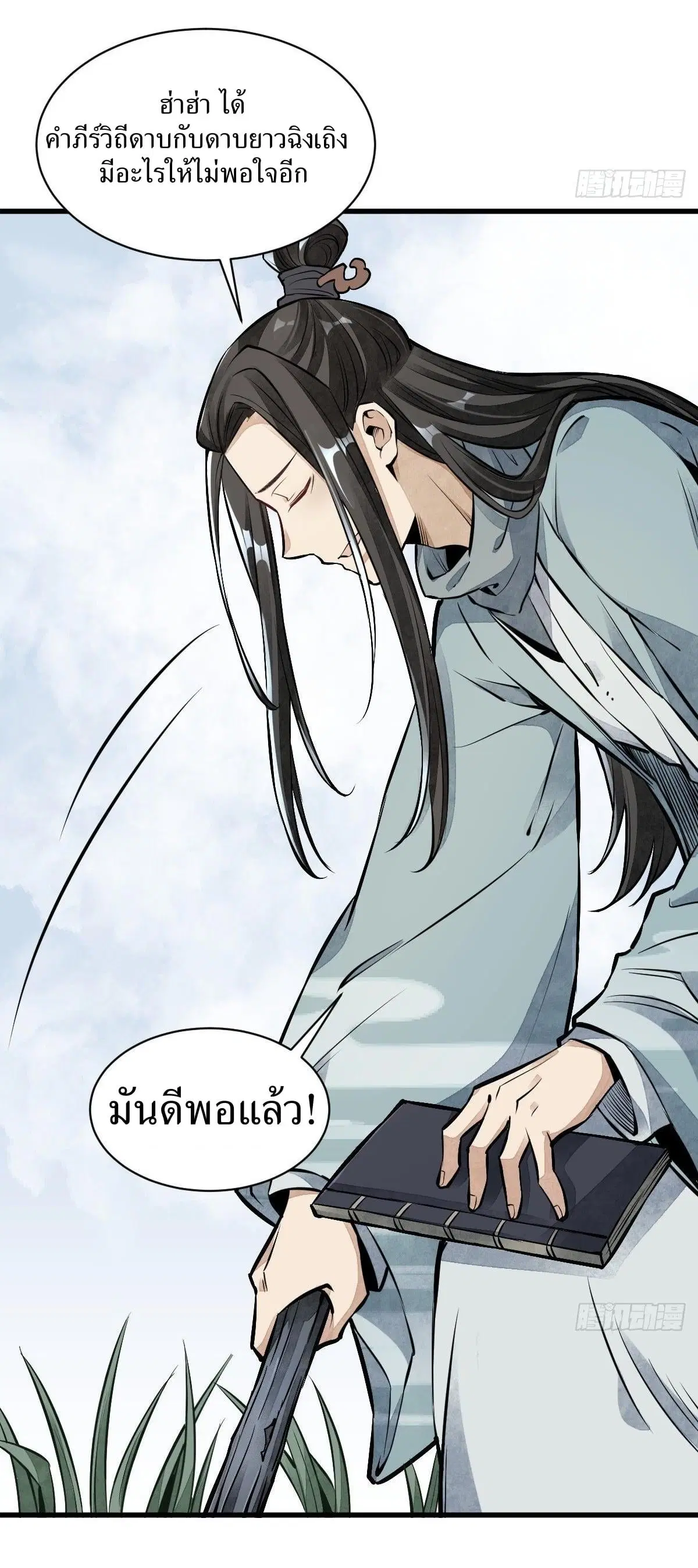 หน้า 20 จาก 41