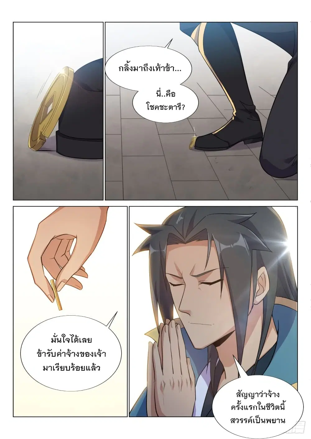 หน้า 13 จาก 13