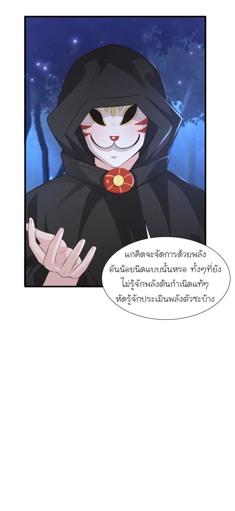 หน้า 29 จาก 37