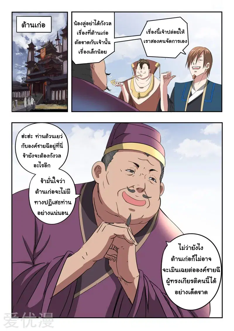 หน้า 7 จาก 9