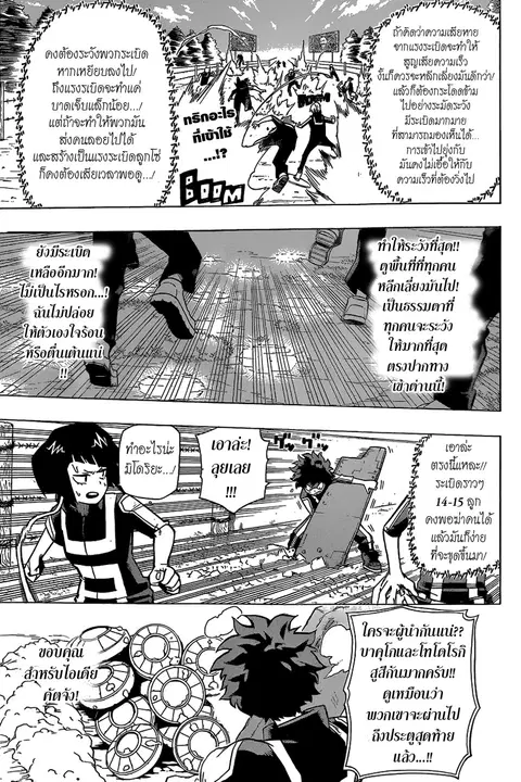 หน้า 2 จาก 19
