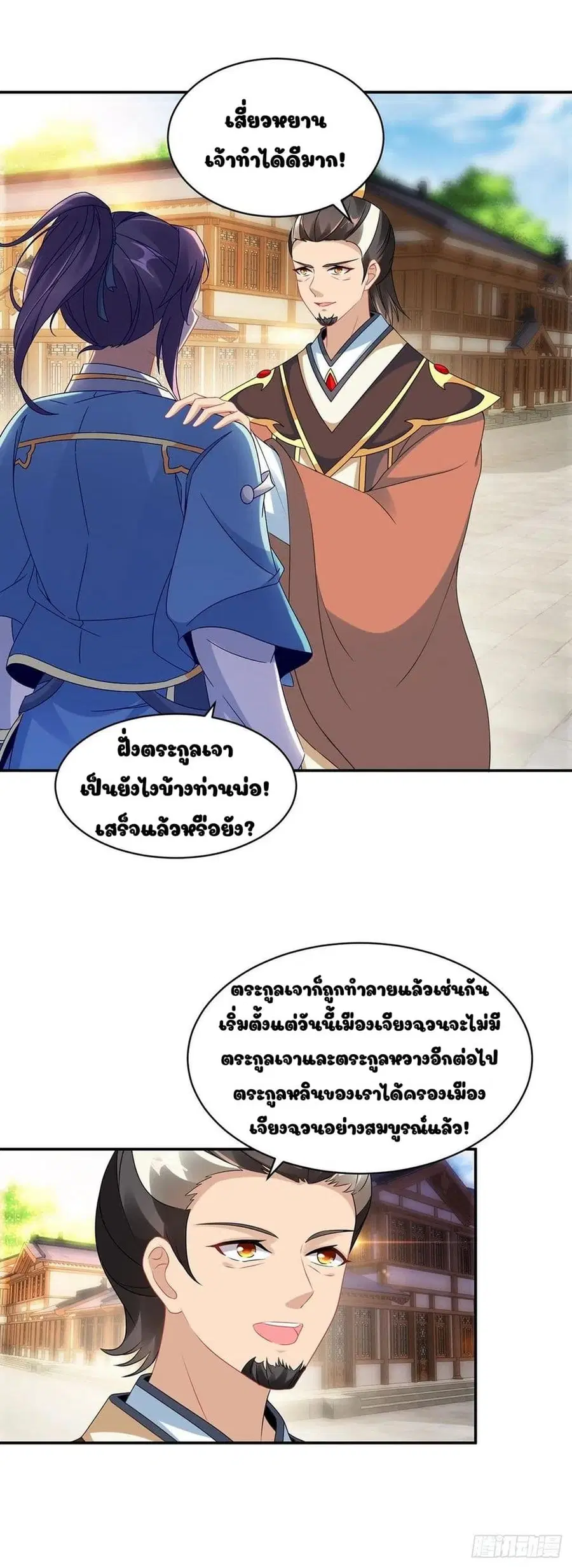 หน้า 11 จาก 21