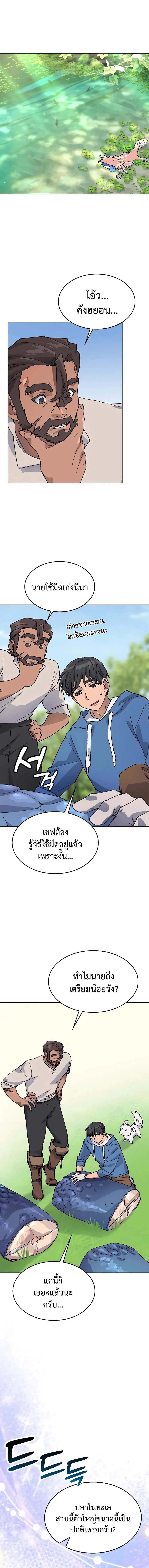 หน้า 2 จาก 21
