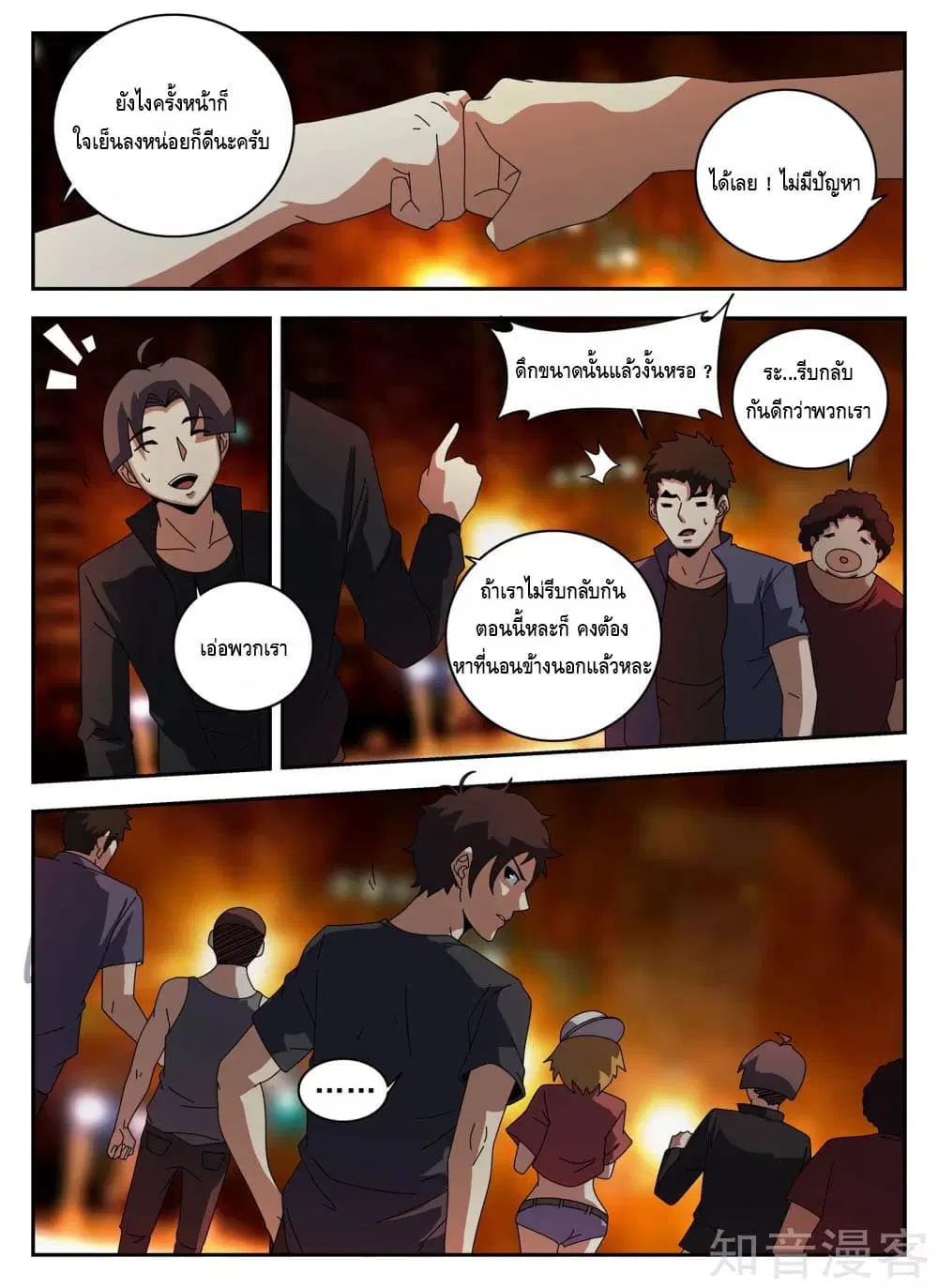 หน้า 3 จาก 15