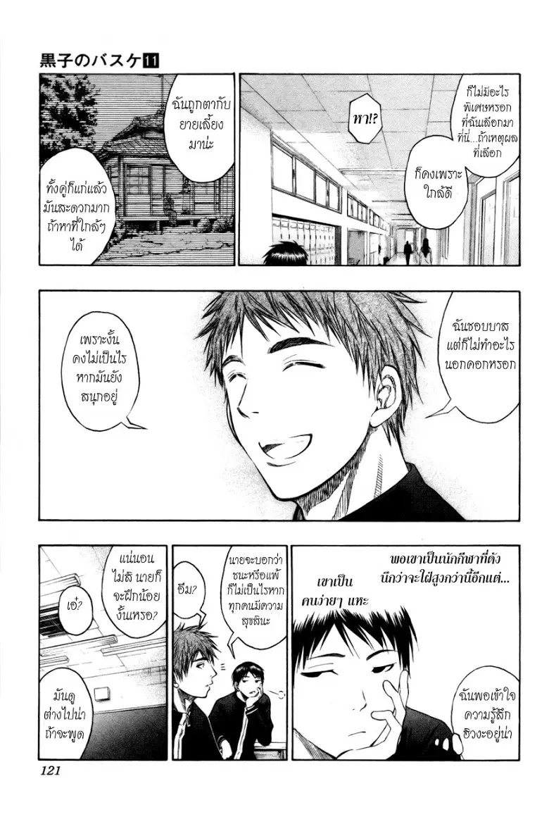 หน้า 17 จาก 21