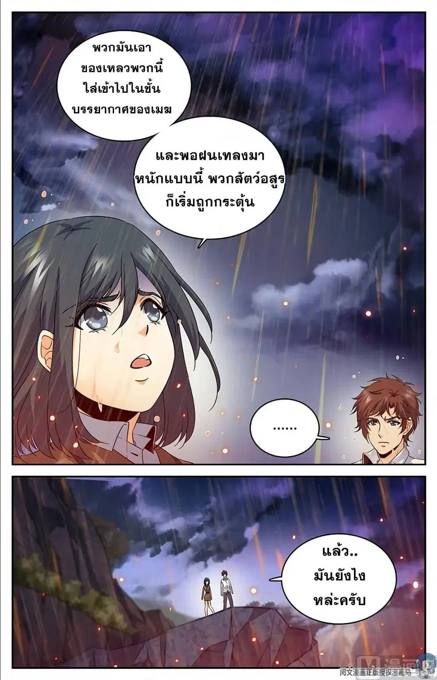 หน้า 5 จาก 12