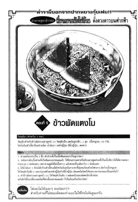 หน้า 27 จาก 28