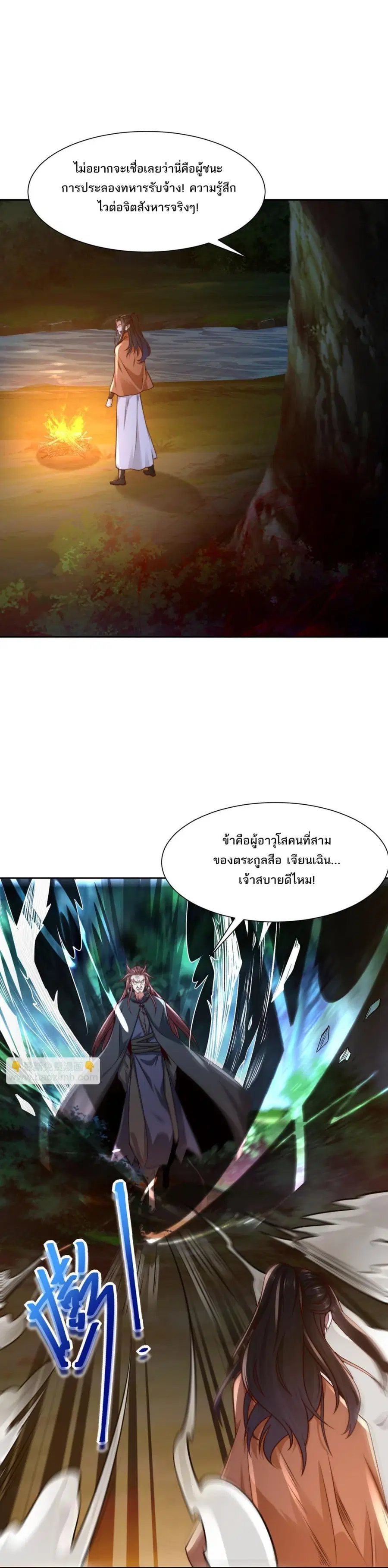 หน้า 15 จาก 18