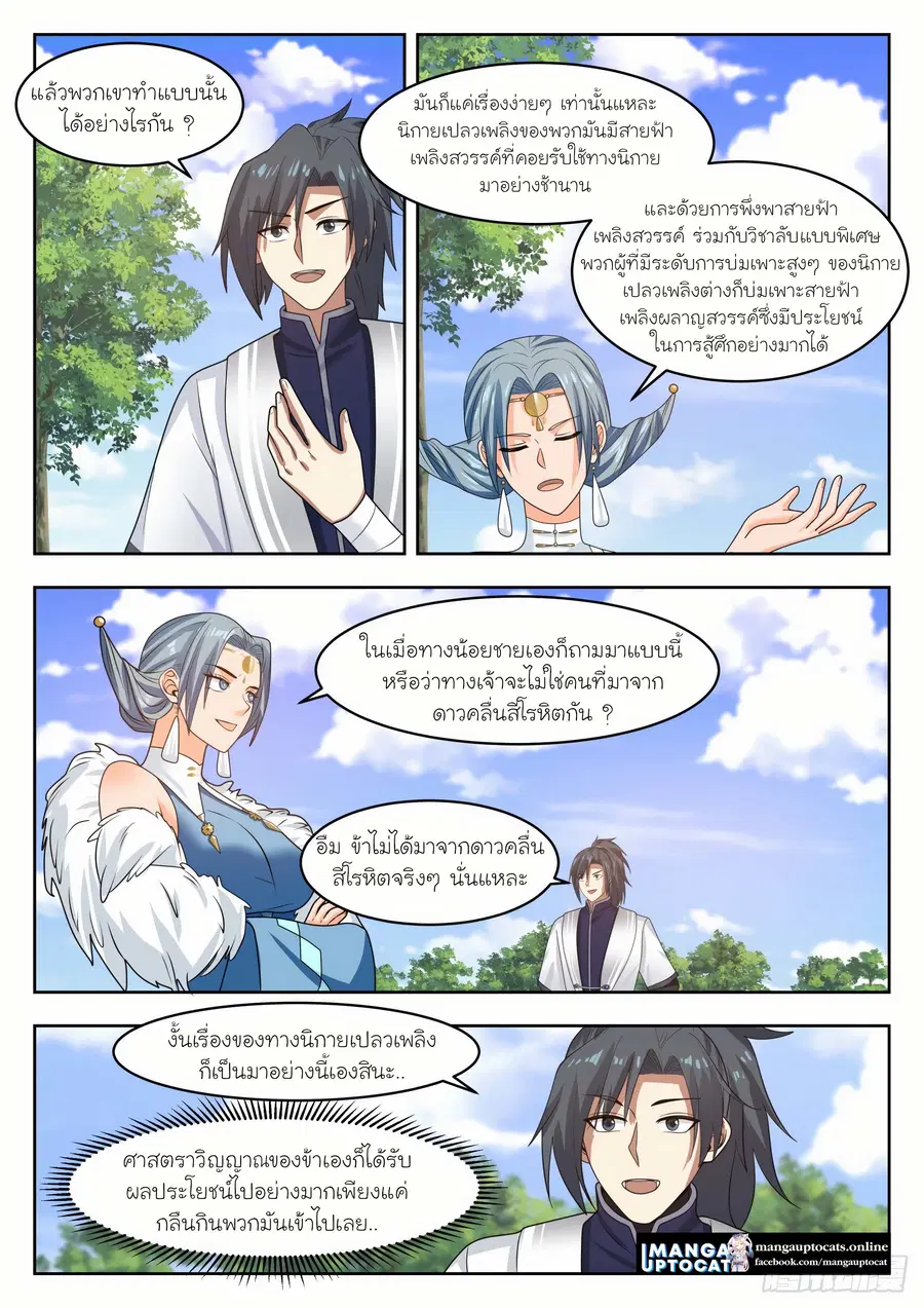 หน้า 9 จาก 12